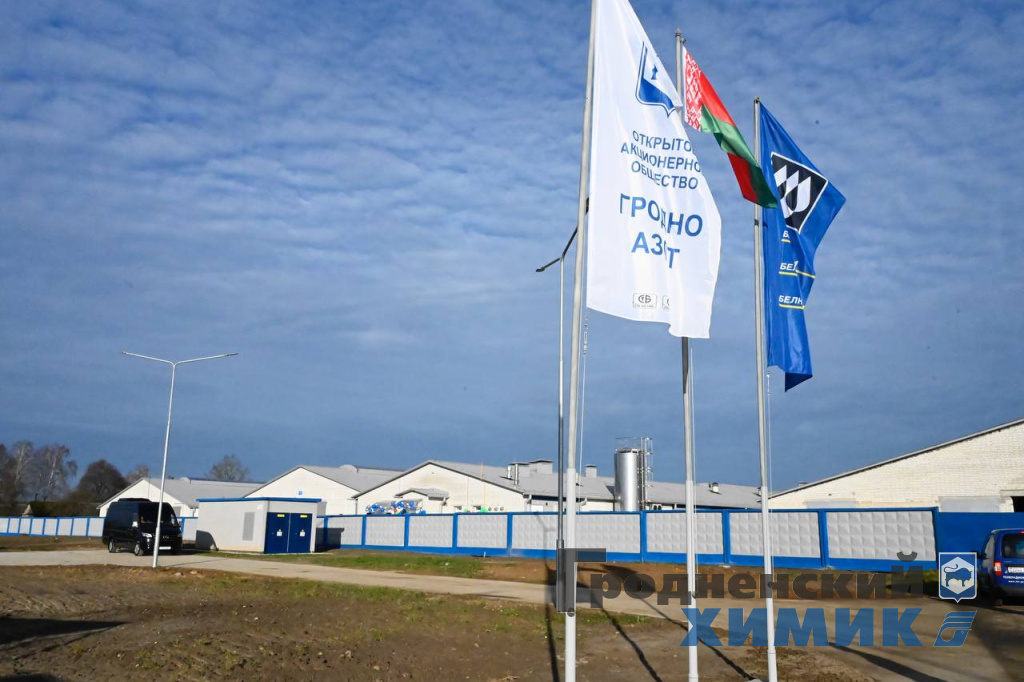 ввод в эксплуатацию после реконструкции молочно-товарного комплекса СУП «Лаздуны-Агро» 2.jpeg